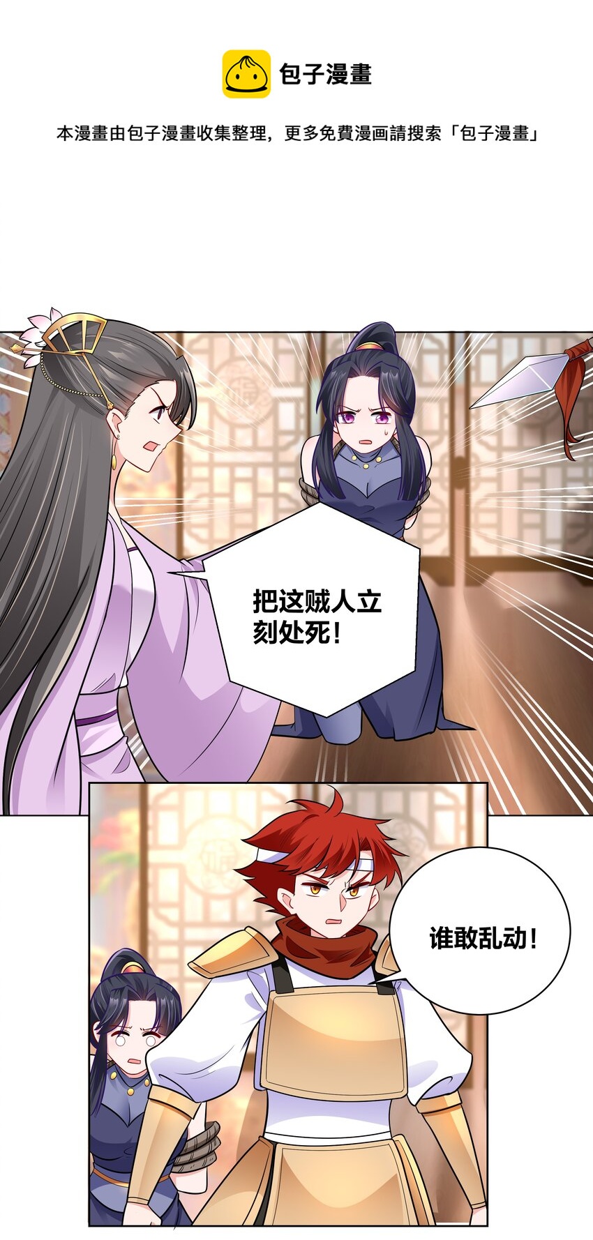 030 空手接白刃7
