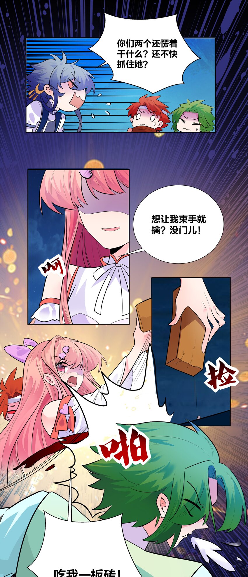 004 板砖女王就是我14