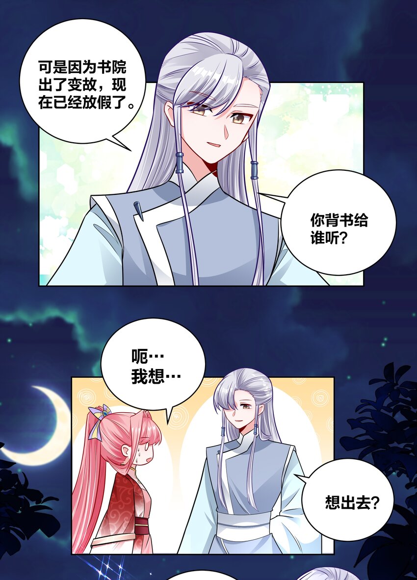 024 白马夜奔5