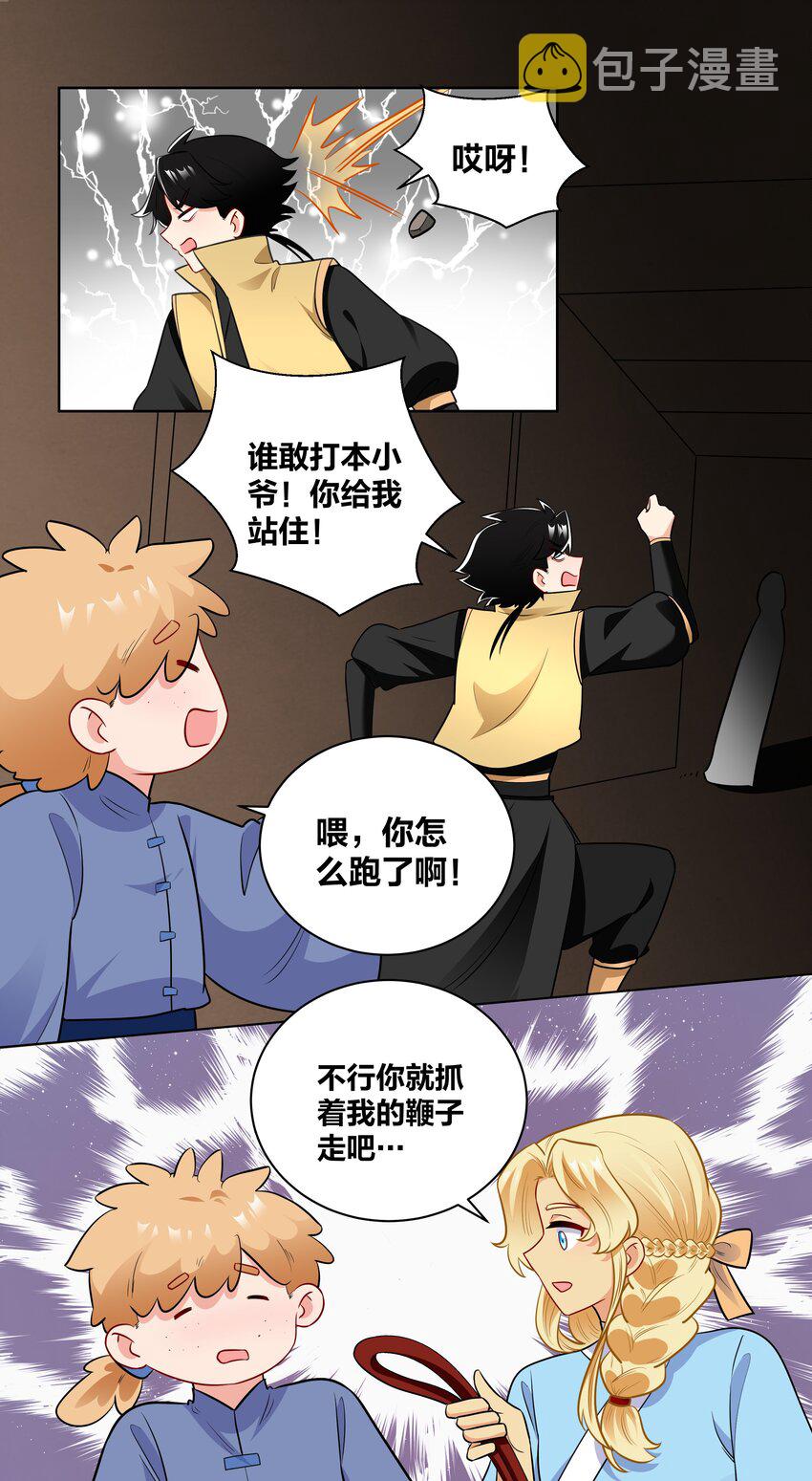 65 古宅阴森森17