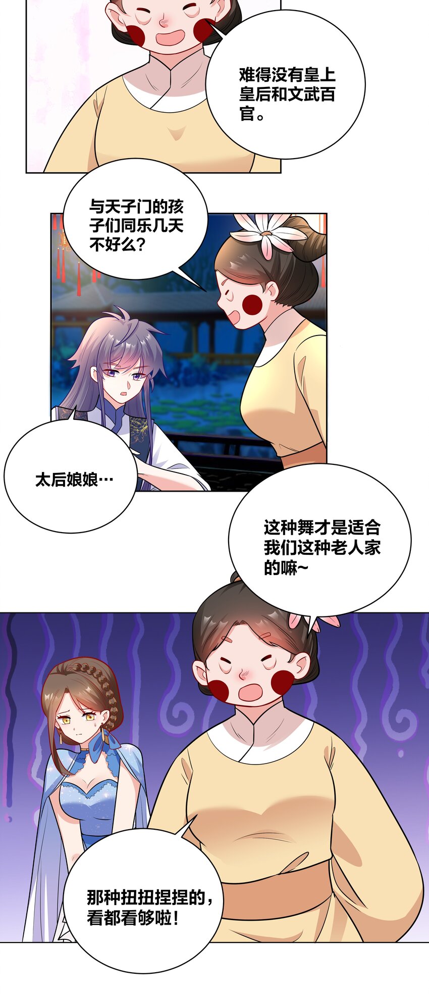 46 洞房花烛12