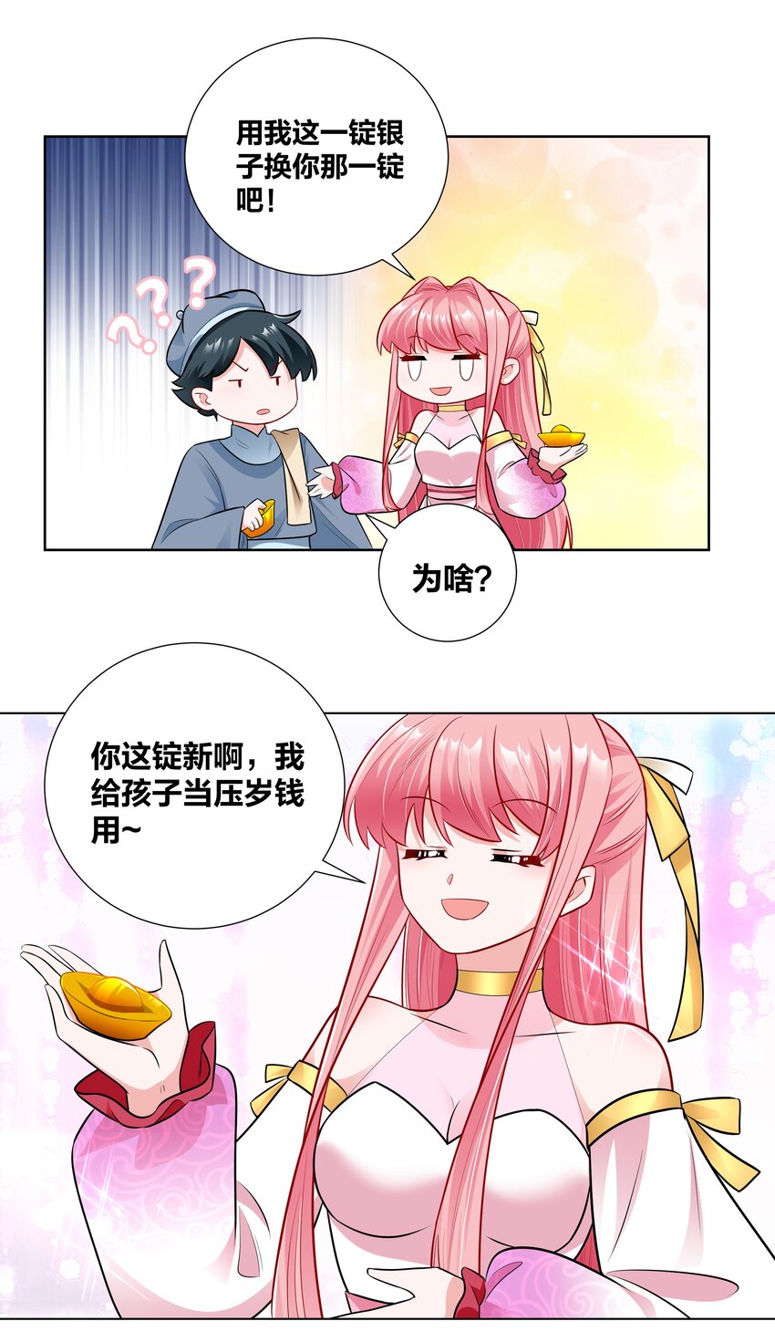 019 面如冰心似火15