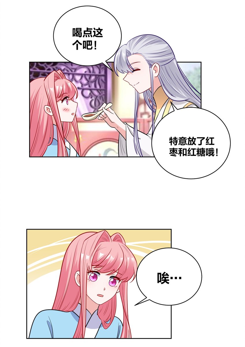 64 桃小夭的烦恼17