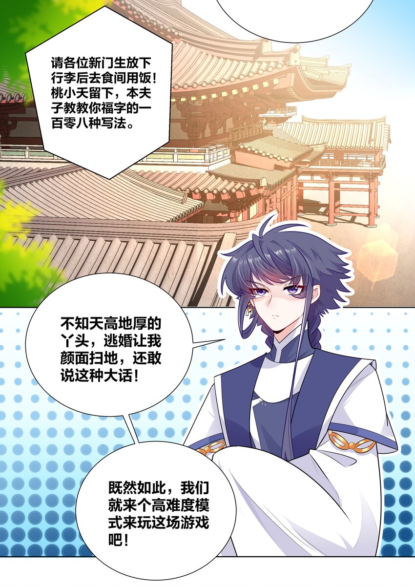 011 二十一世纪的刀功9
