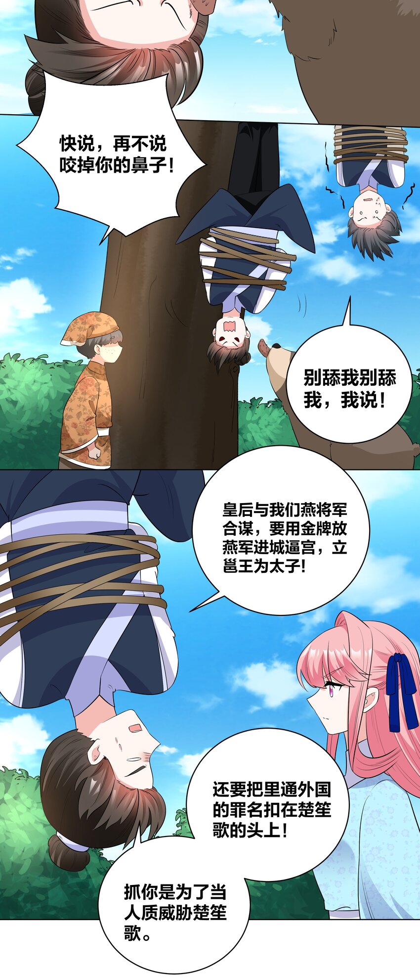 71 山林奇遇17