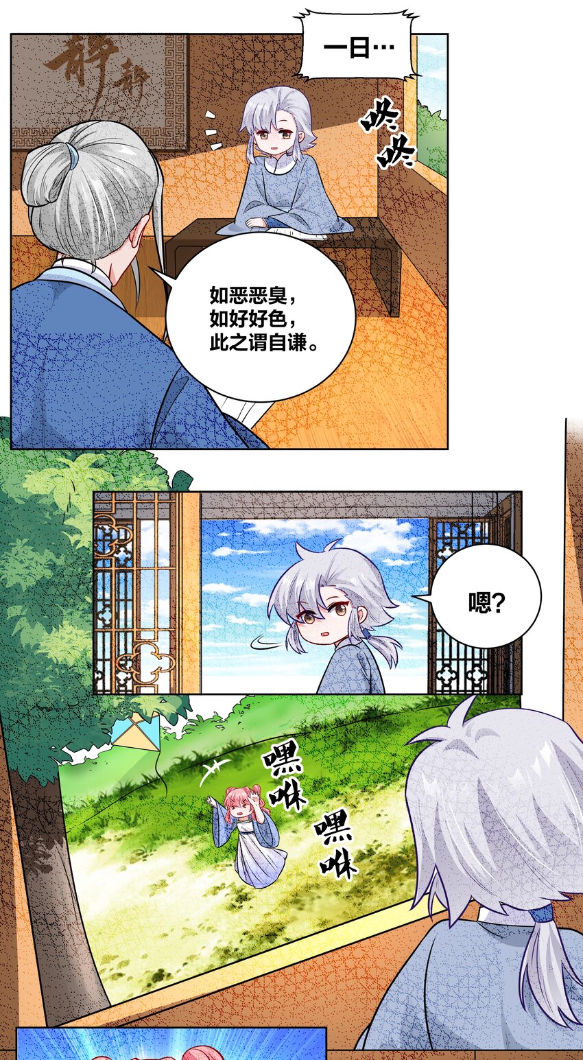 037 白男神的童年往事8