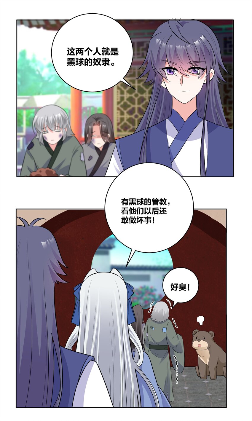 77 时光梦回11