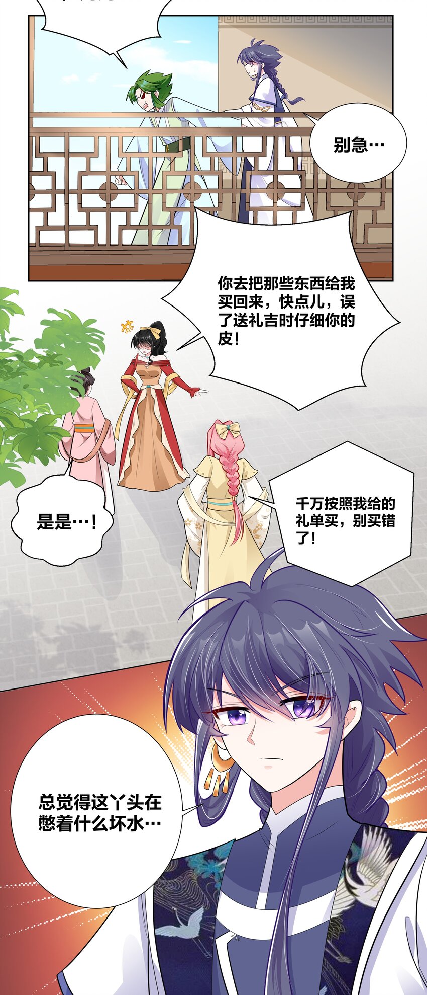 008 这怂德行怎么配当王妃！22