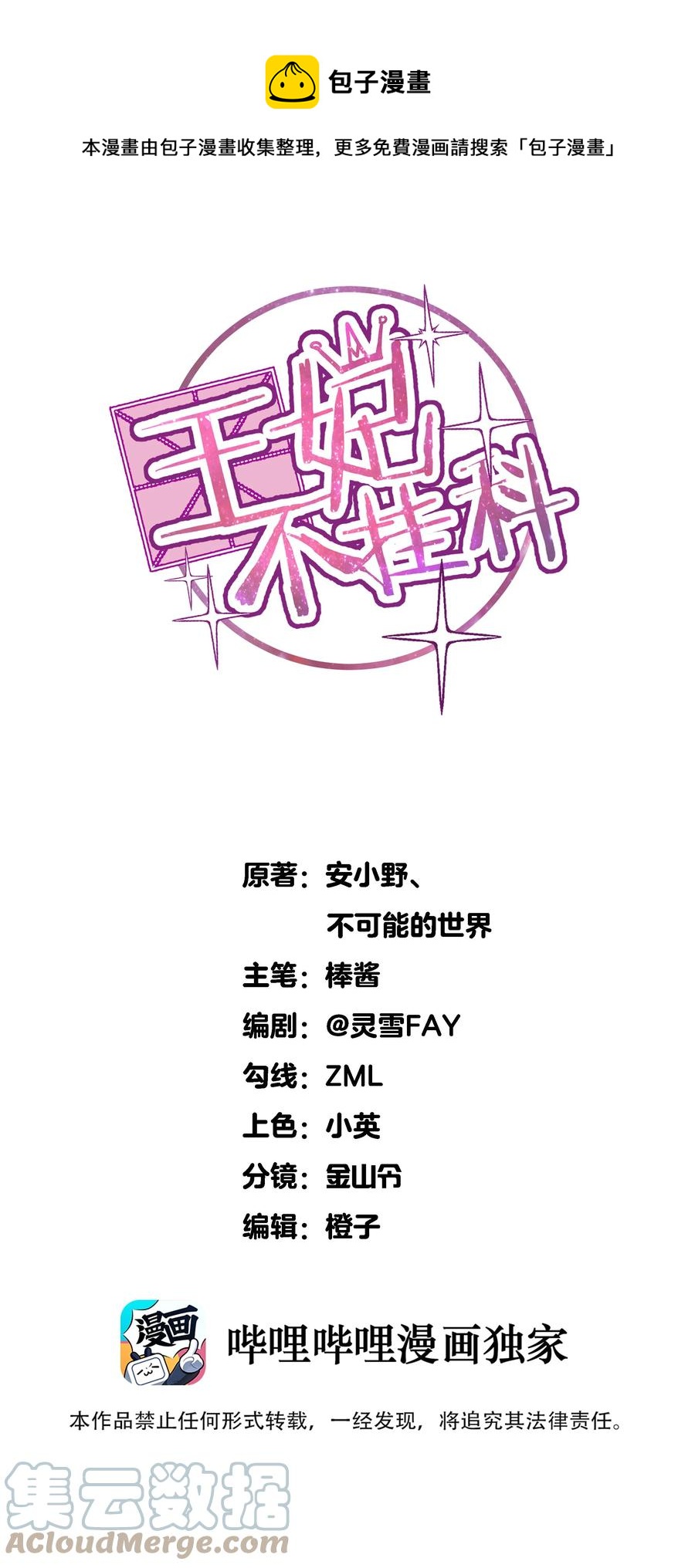 61 我会对你负责的0