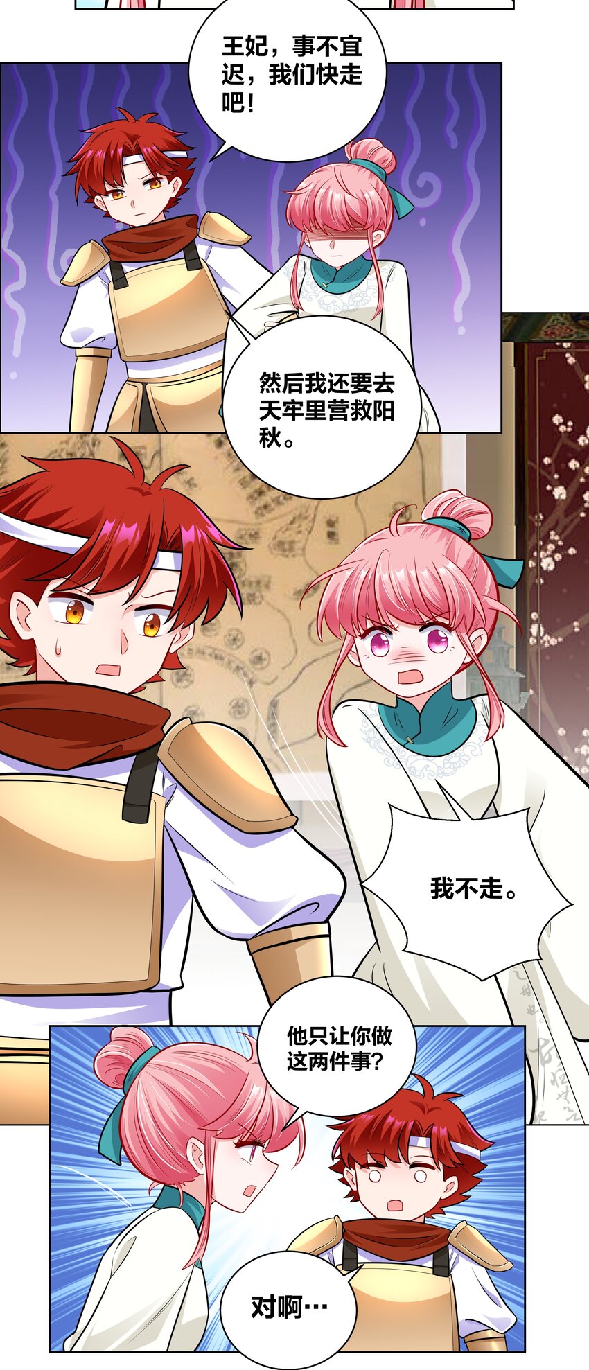 025 我要进宫11