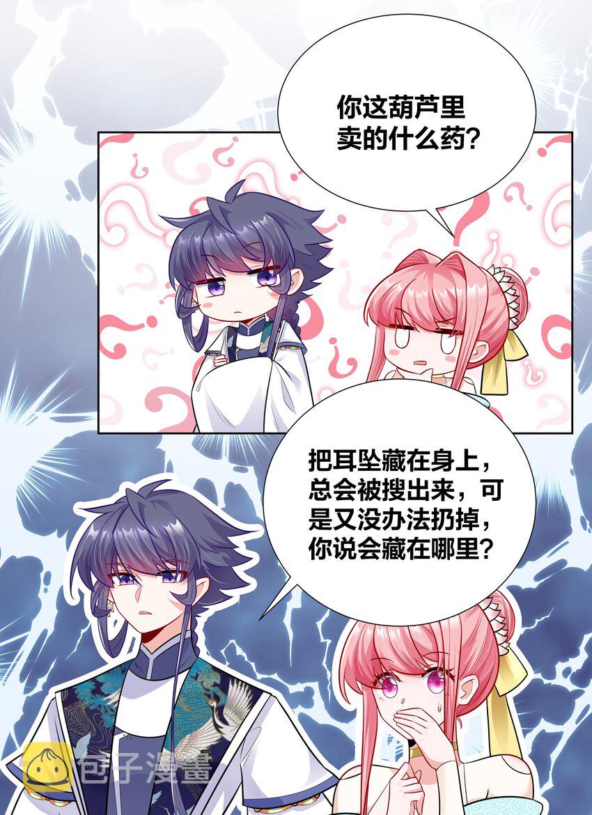 018 摄政王的酷刑套餐14