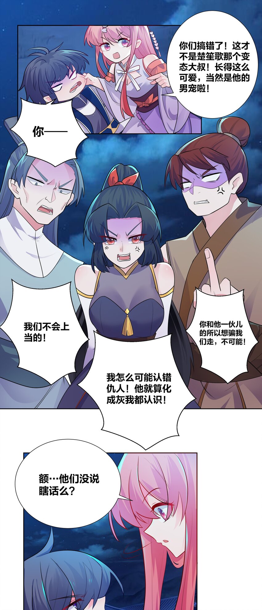 003 真香定律从不缺席11
