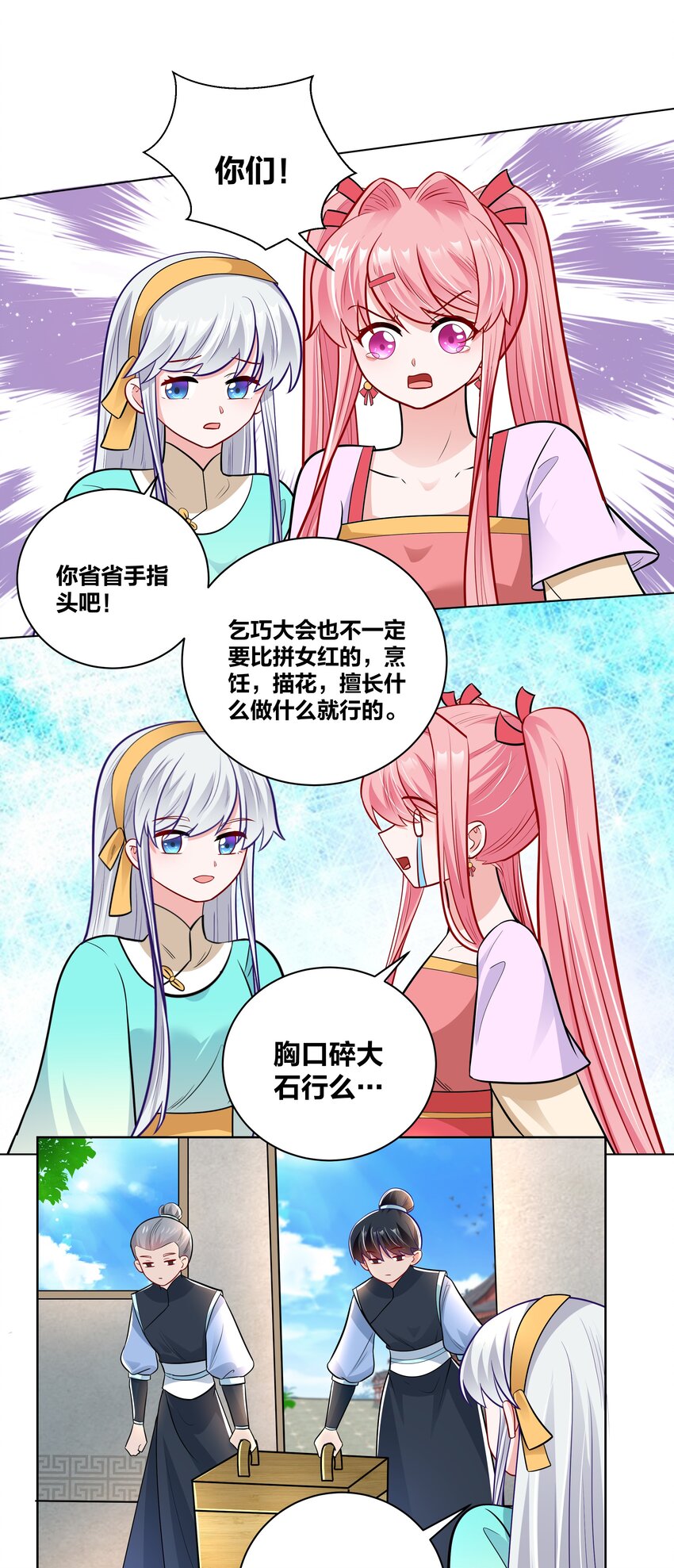 036 七夕前的躁动13