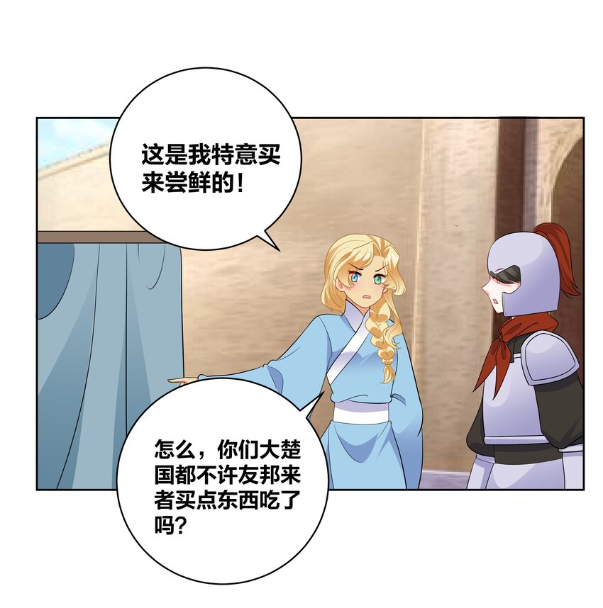 72 潜入天子门19