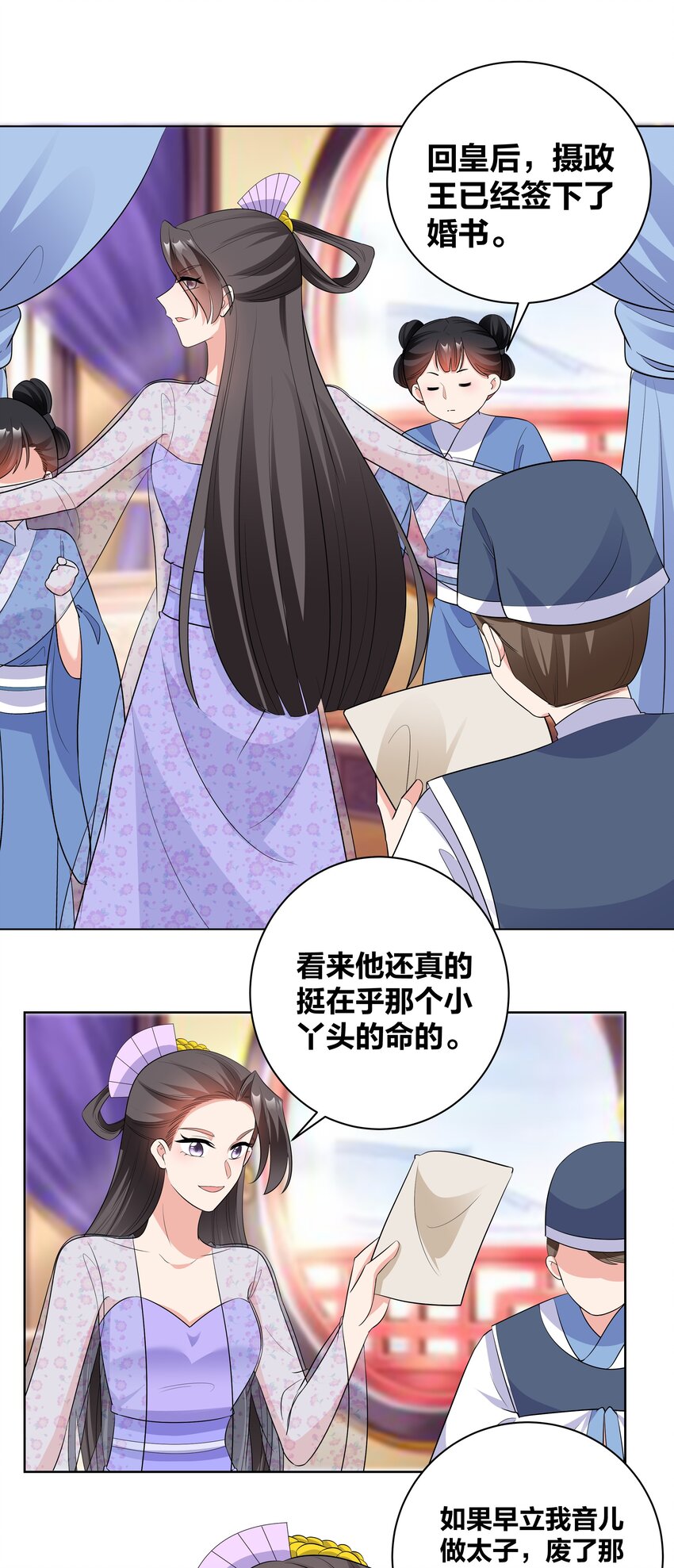 74 皇后的阴谋1