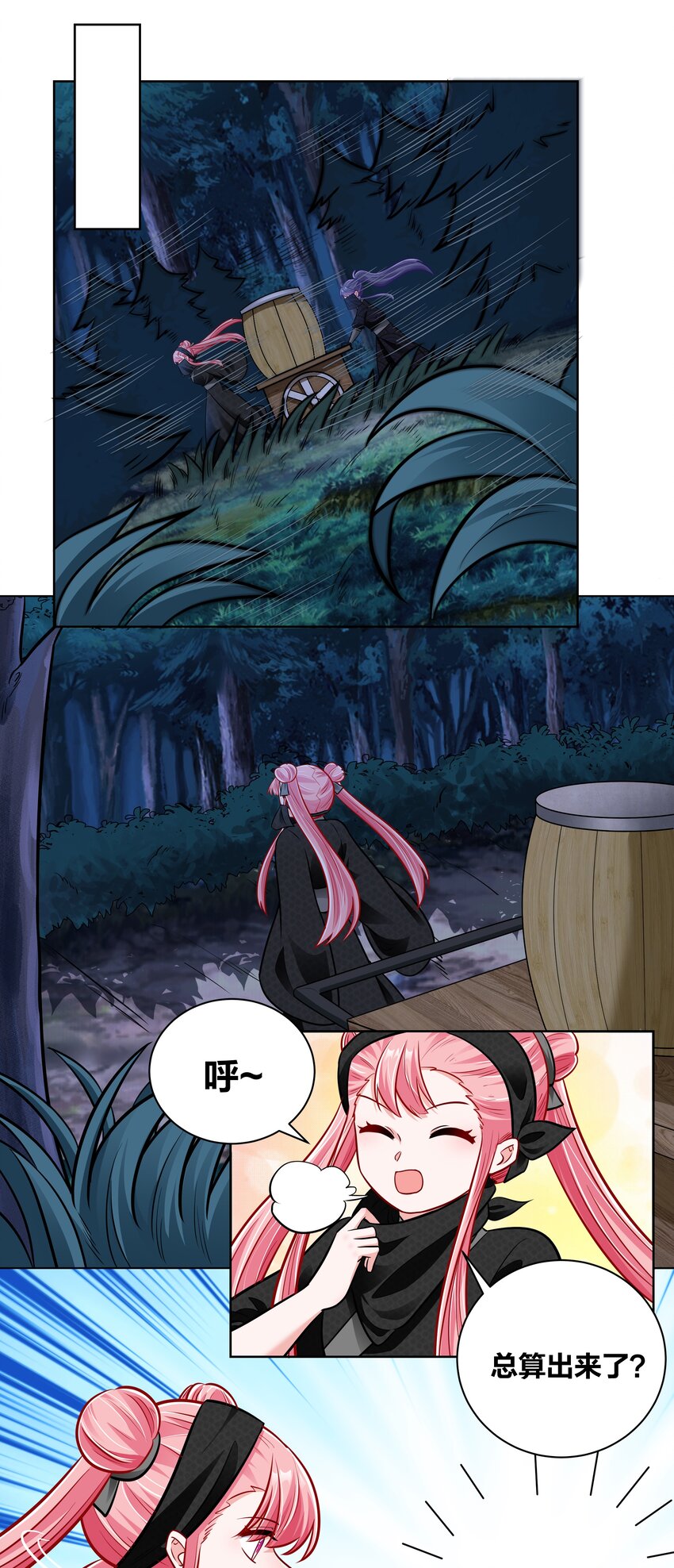 028 本王要洗澡11