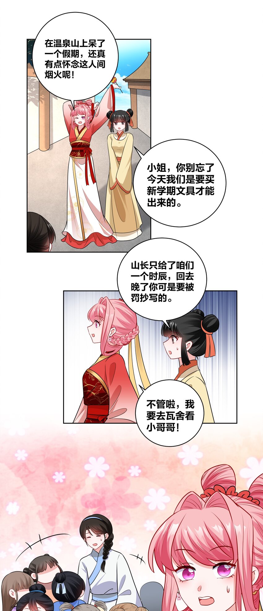 62 异国小哥哥竟然…1