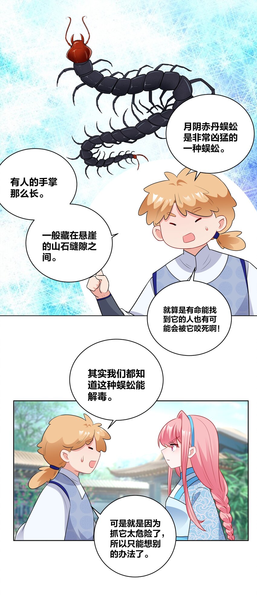 56 夜探深山6