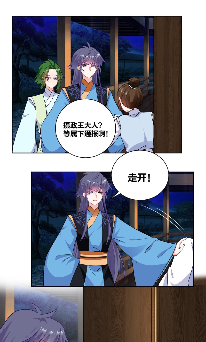 69 失踪的王妃14