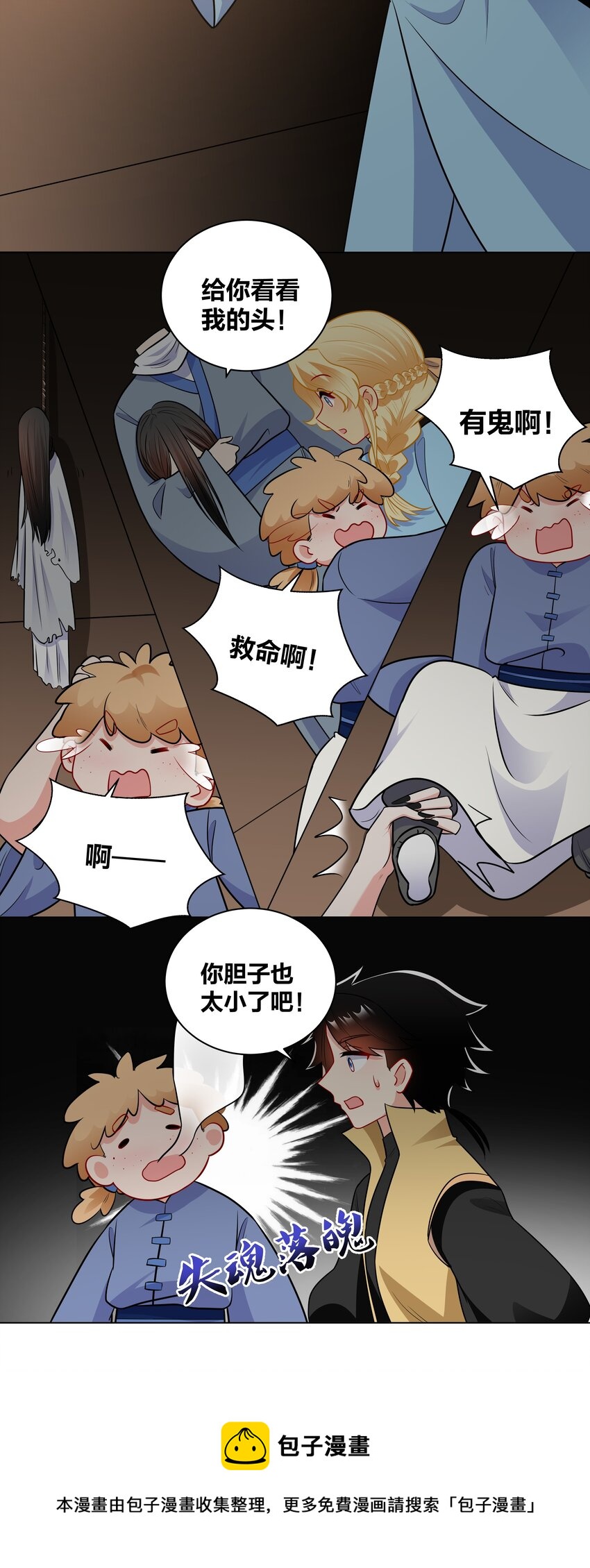 65 古宅阴森森16