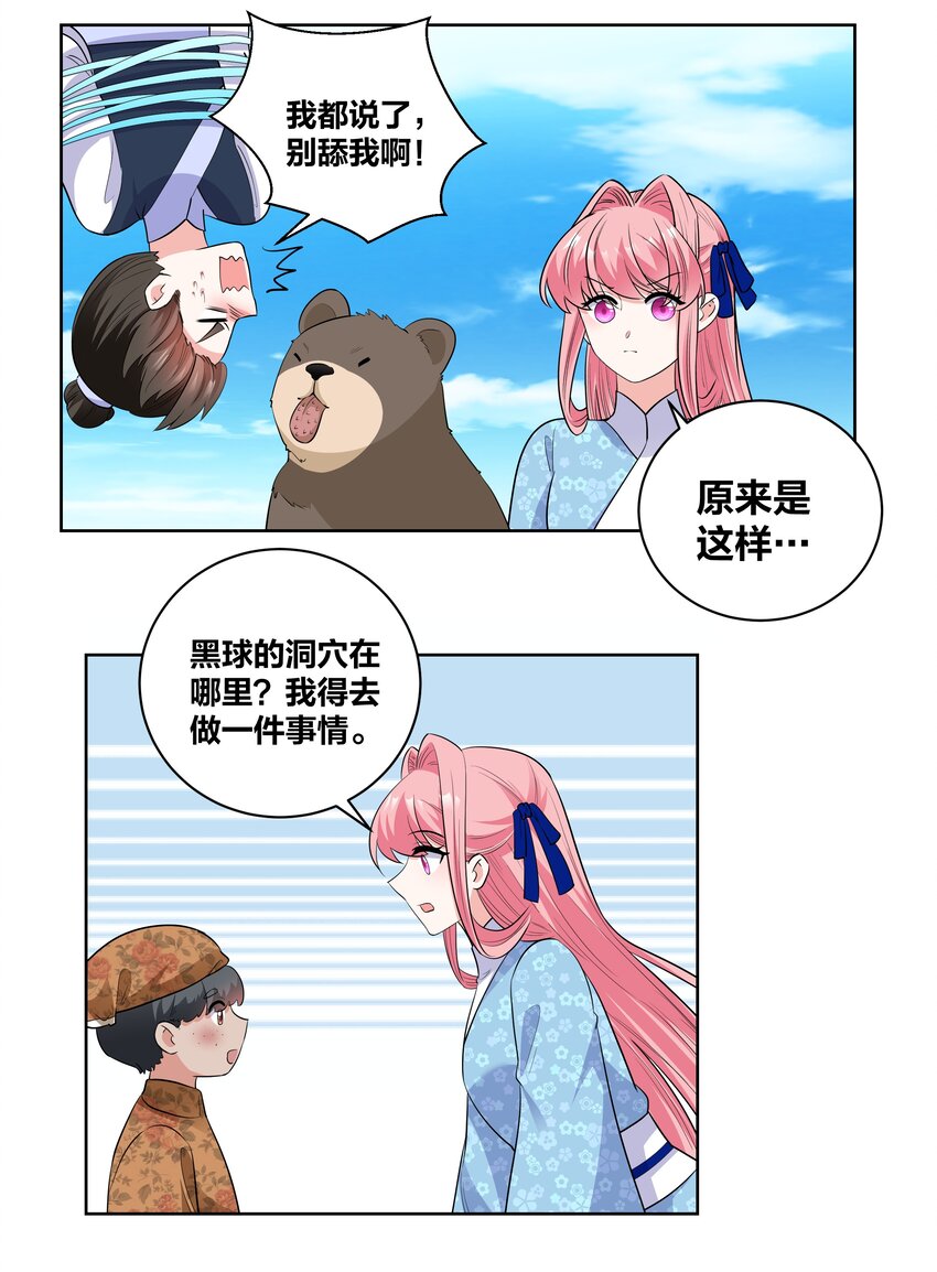 71 山林奇遇18