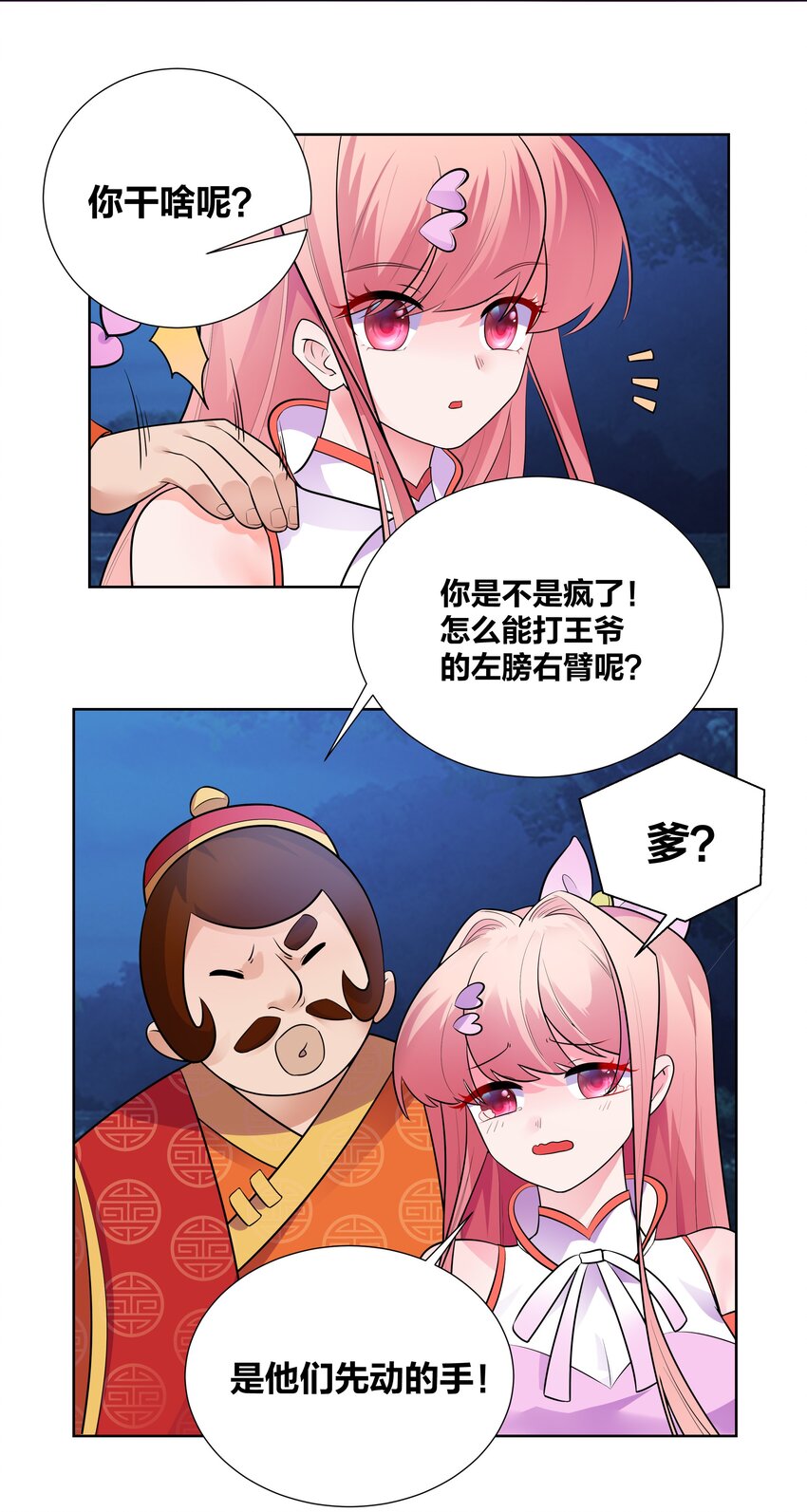 004 板砖女王就是我17