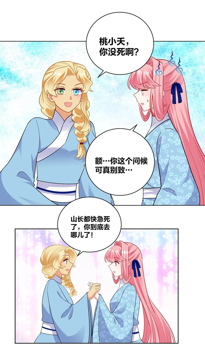 73 重逢1