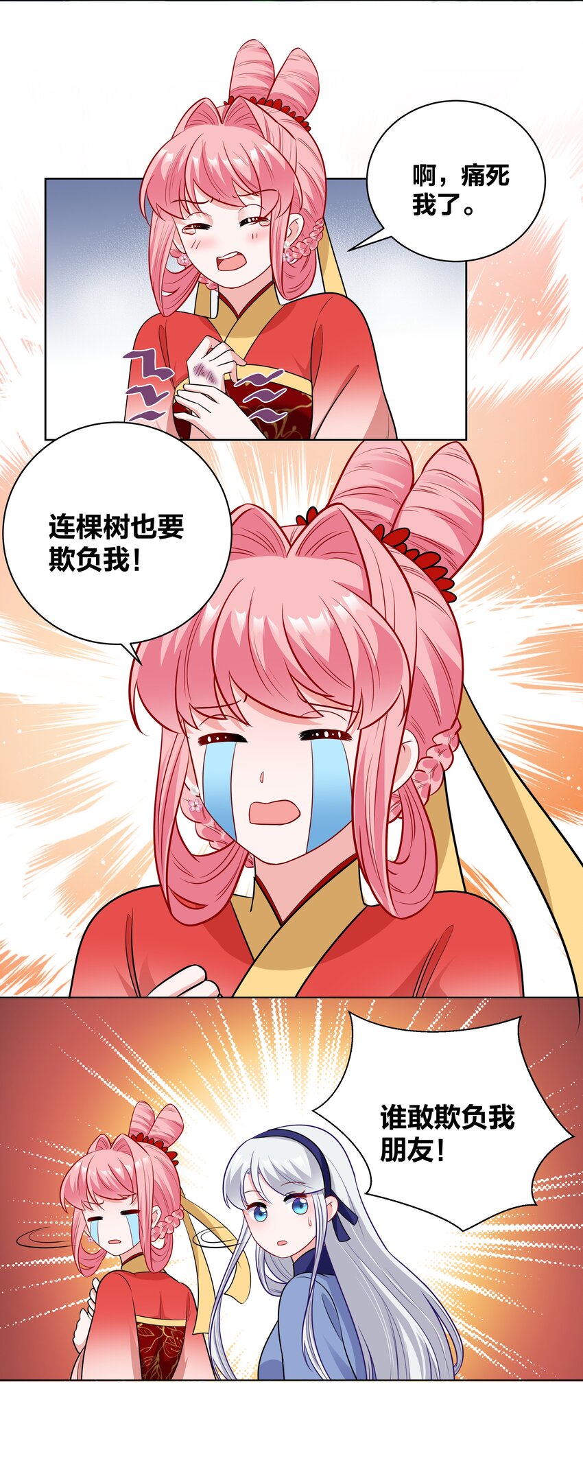 63 宝伽公主11