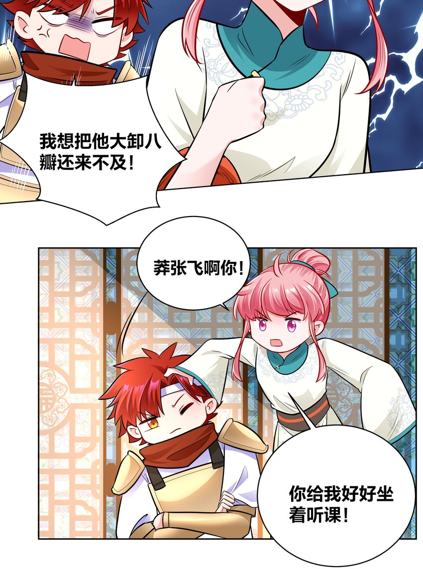 025 我要进宫16