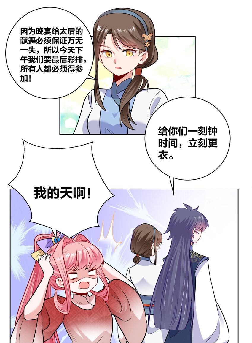 44 摘花奇遇9
