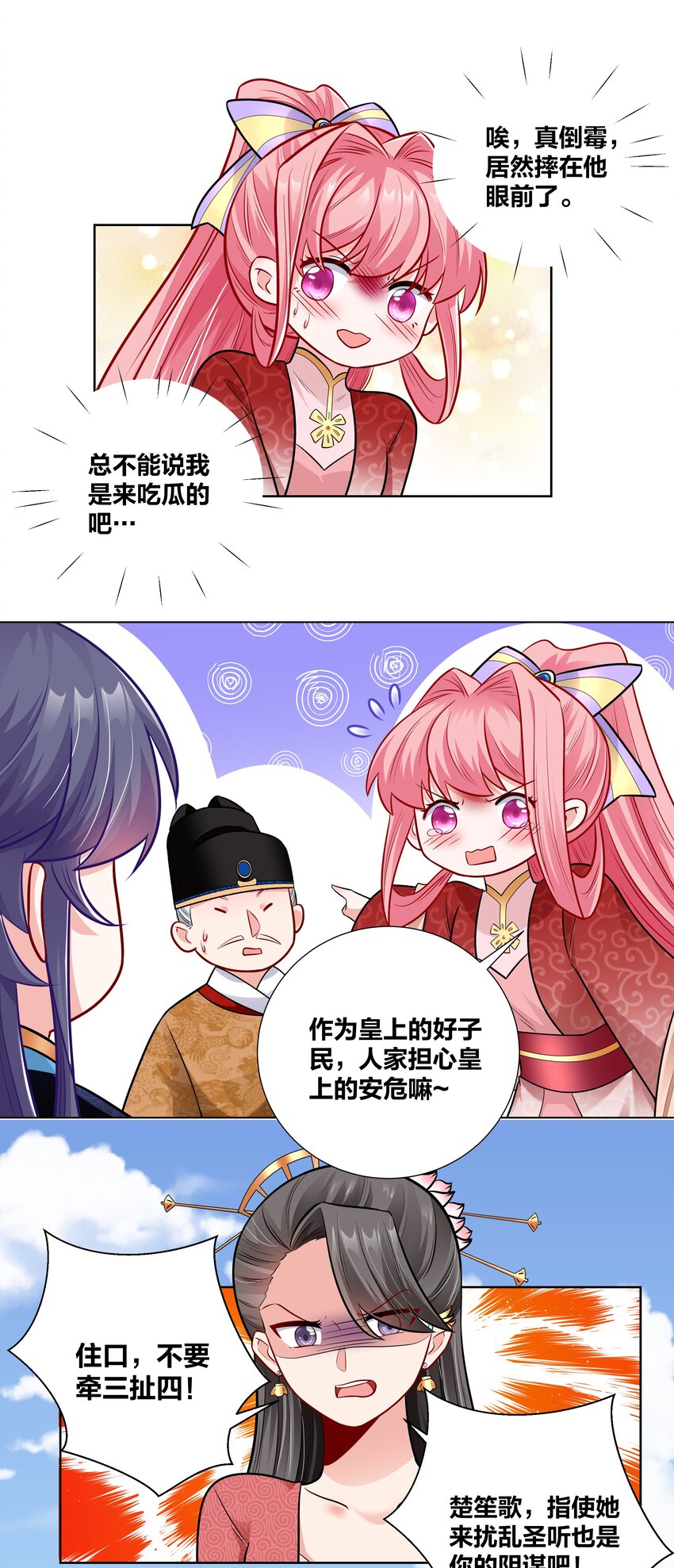 022 摄政王行刺？16