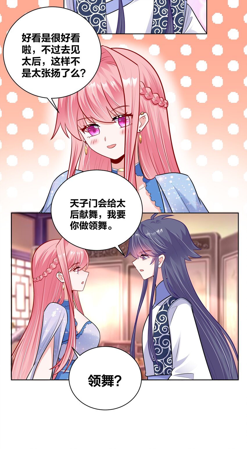 043 送她衣服14