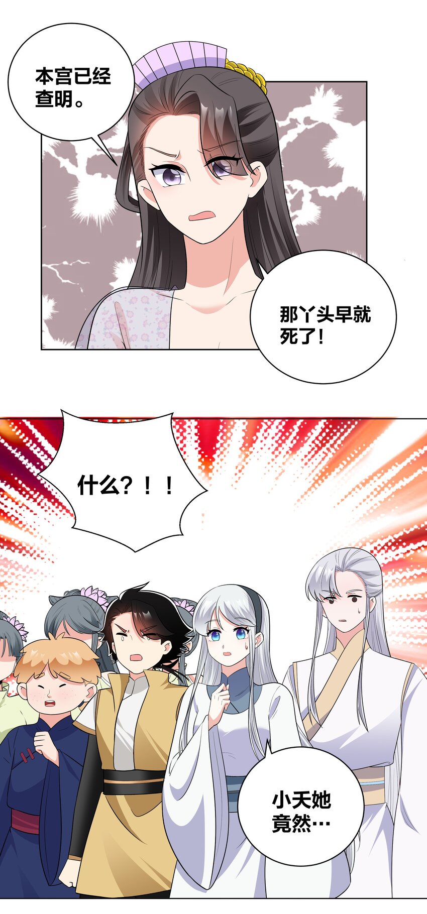 74 皇后的阴谋22