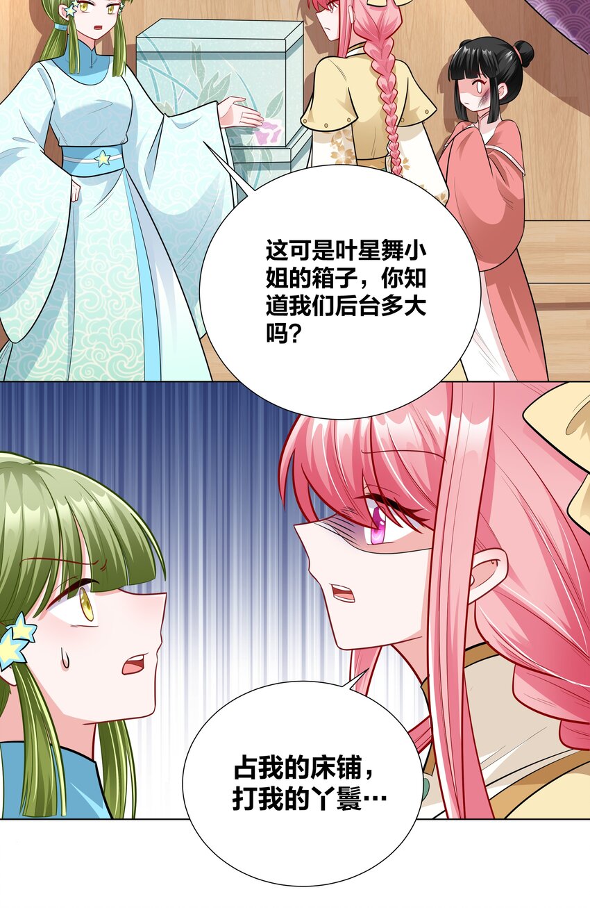 015 刁奴放肆，巴掌伺候！9