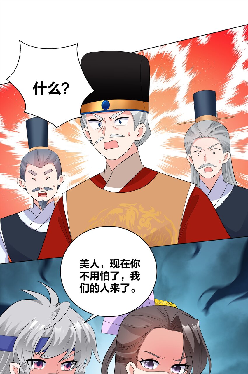 75 揭露真相17
