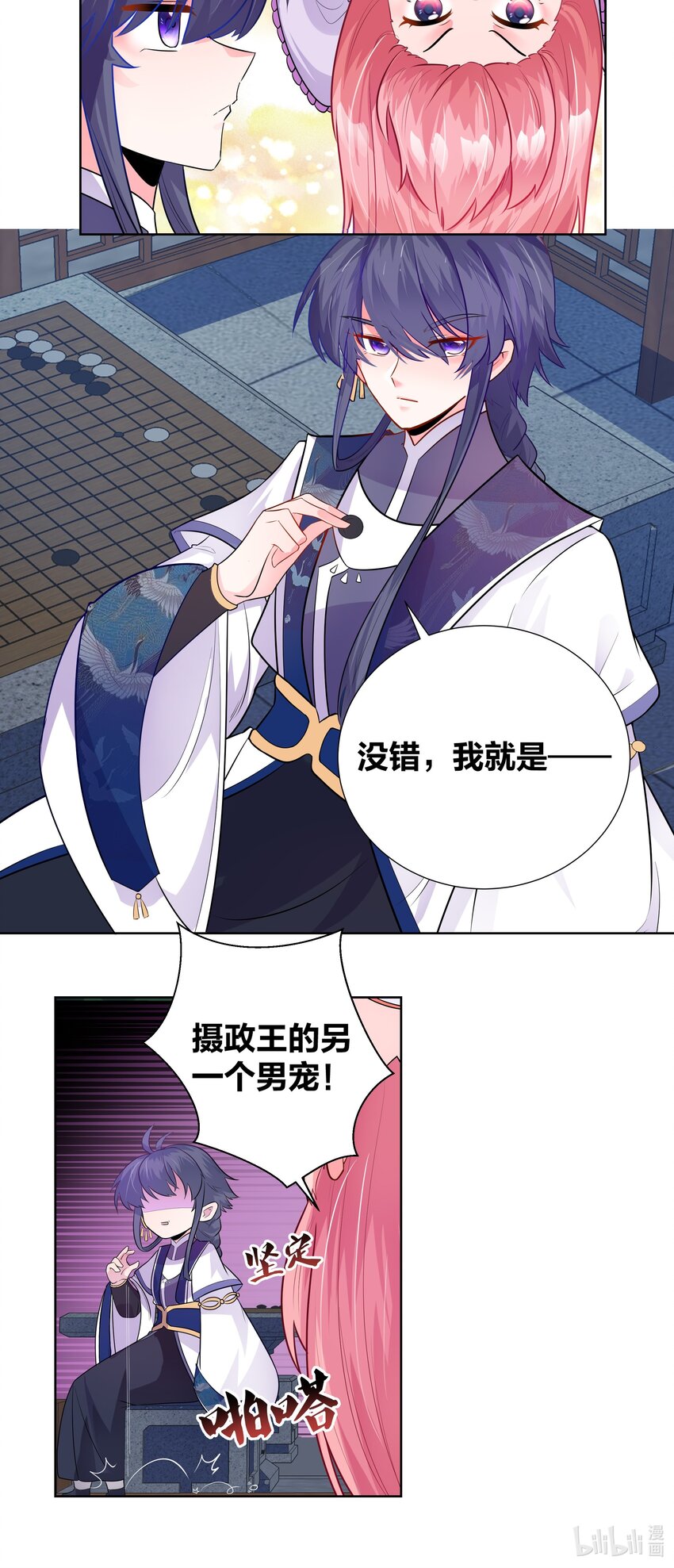 002 老公的男宠有点帅26