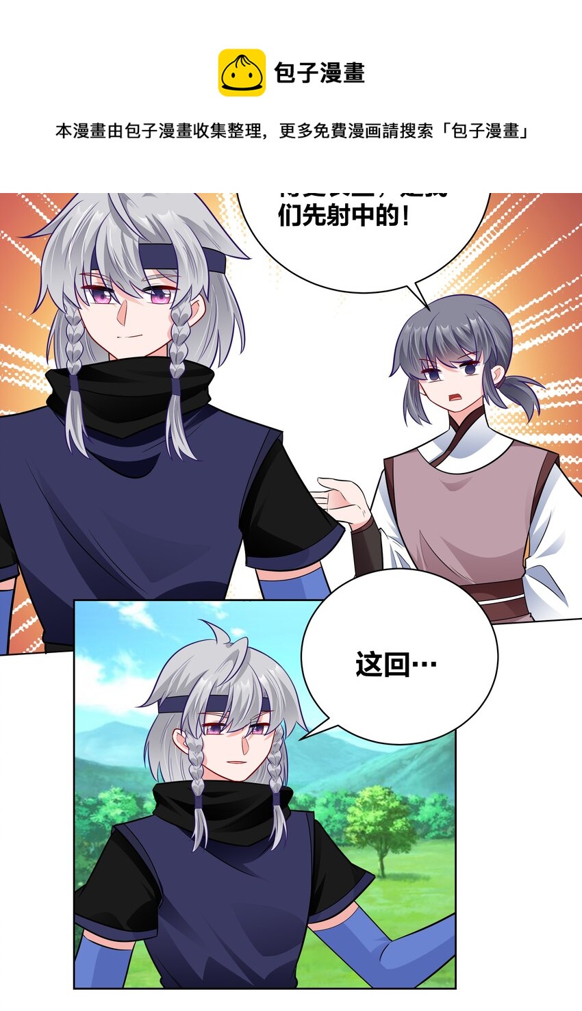 034 雁落谁人手14