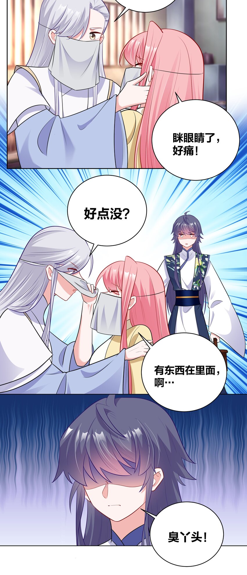 52 吹眼睛10