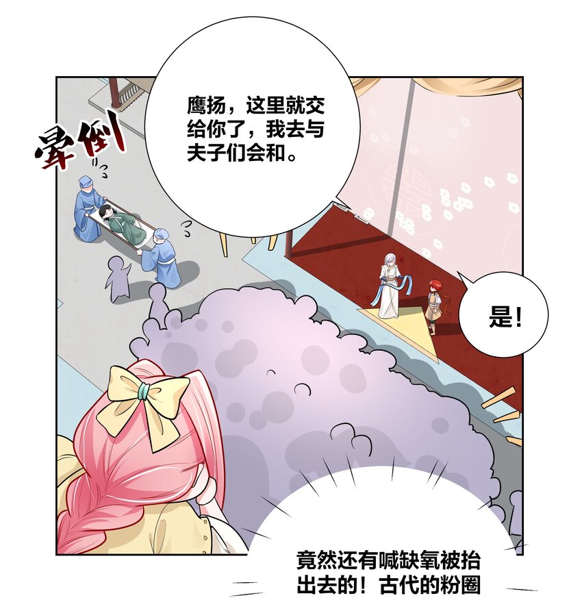 007 遭遇纨绔三人组4