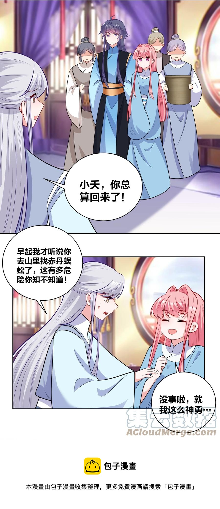 58 本王王妃不好惹20