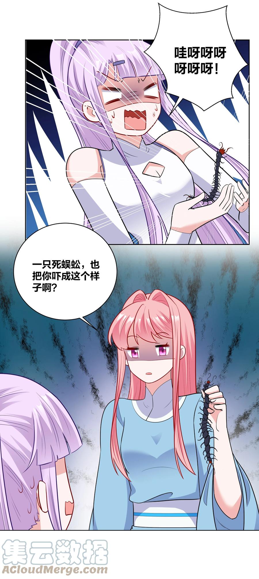 58 本王王妃不好惹10