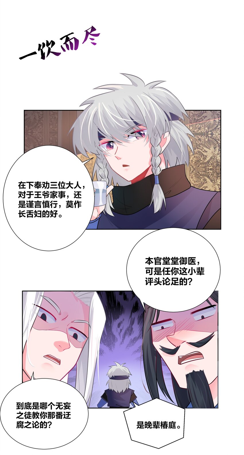 002 老公的男宠有点帅7