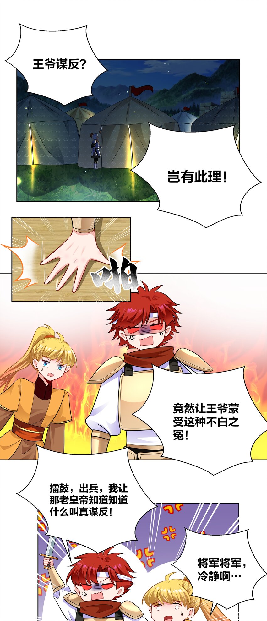 025 我要进宫2