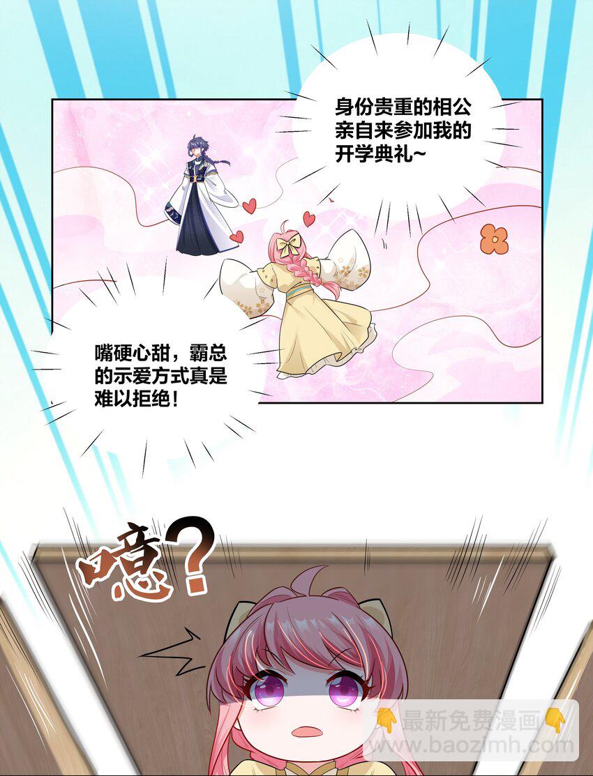 009 欺负老实人，没有好下场～9