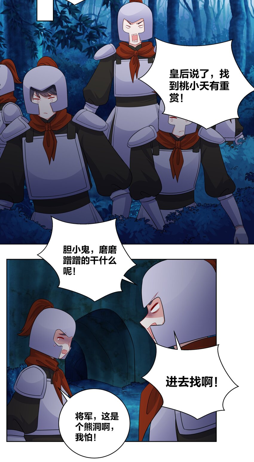 72 潜入天子门7