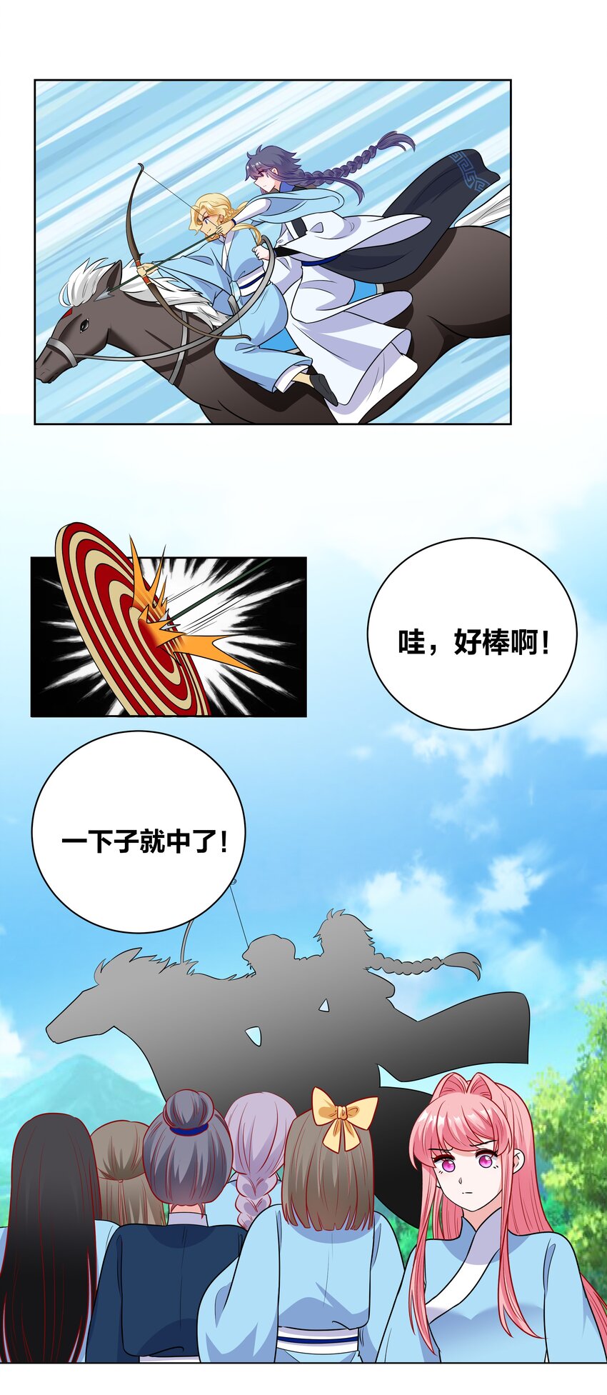 64 桃小夭的烦恼14
