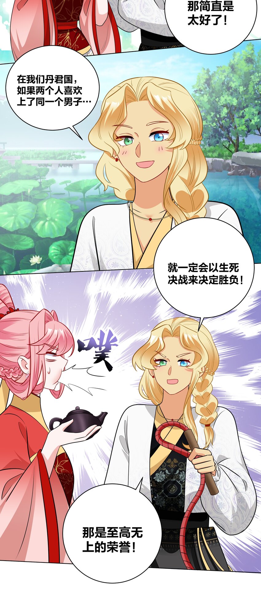 63 宝伽公主17