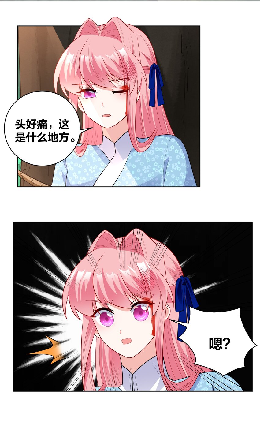 71 山林奇遇6