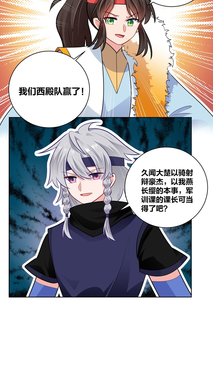 034 雁落谁人手8