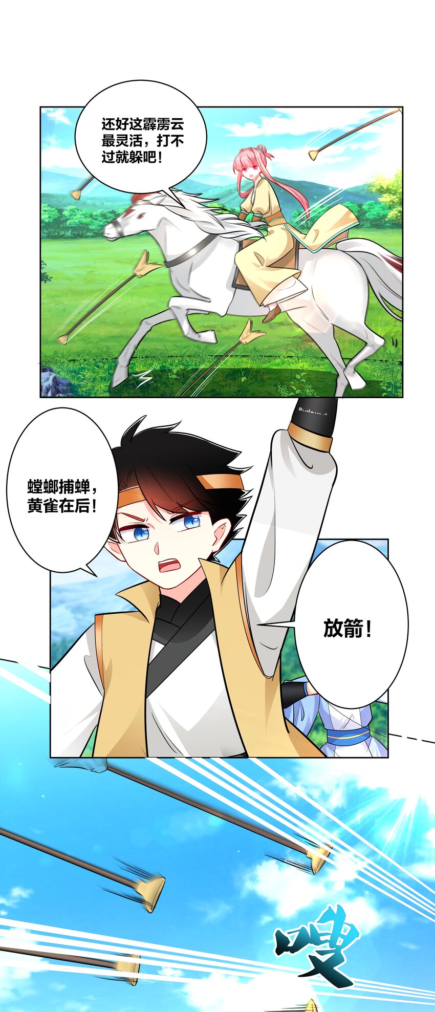 033 射战10